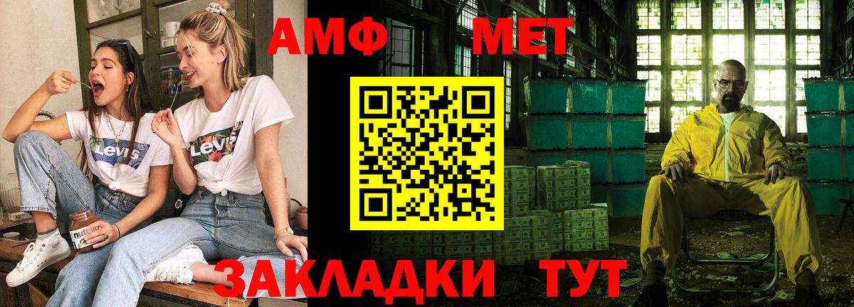 АМФЕТАМИН 98% Похвистнево