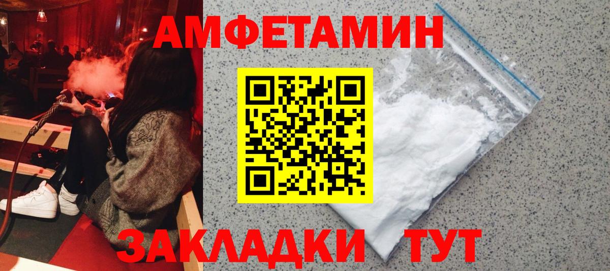 Амфетамин  Вход с VPN  Похвистнево  АМФЕТАМИН 98%  Амфетамин 