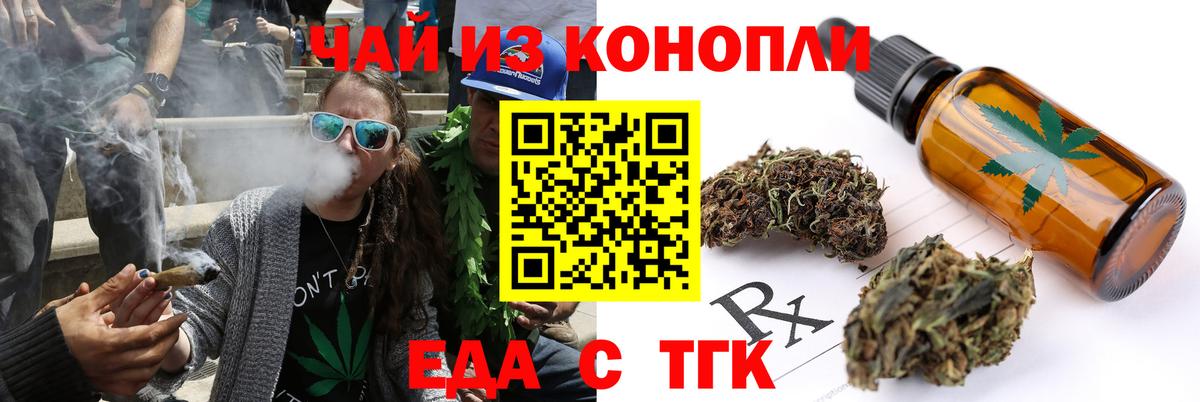Печенье с ТГК марихуана  Вход с VPN  Похвистнево 