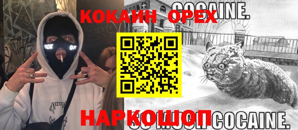 Кокаин Эквадор  Вход с VPN  купить наркотик  КОКАИН  COCAIN Columbia  Похвистнево 