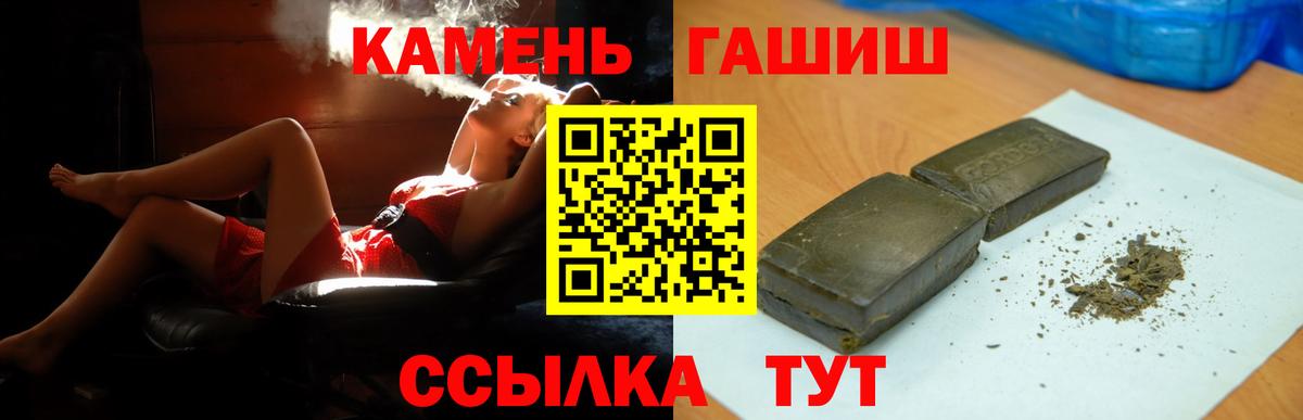 ГАШИШ убойный Похвистнево