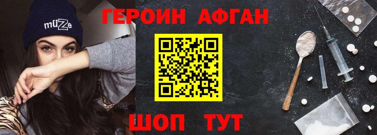 Похвистнево  Героин Heroin  Вход с VPN 