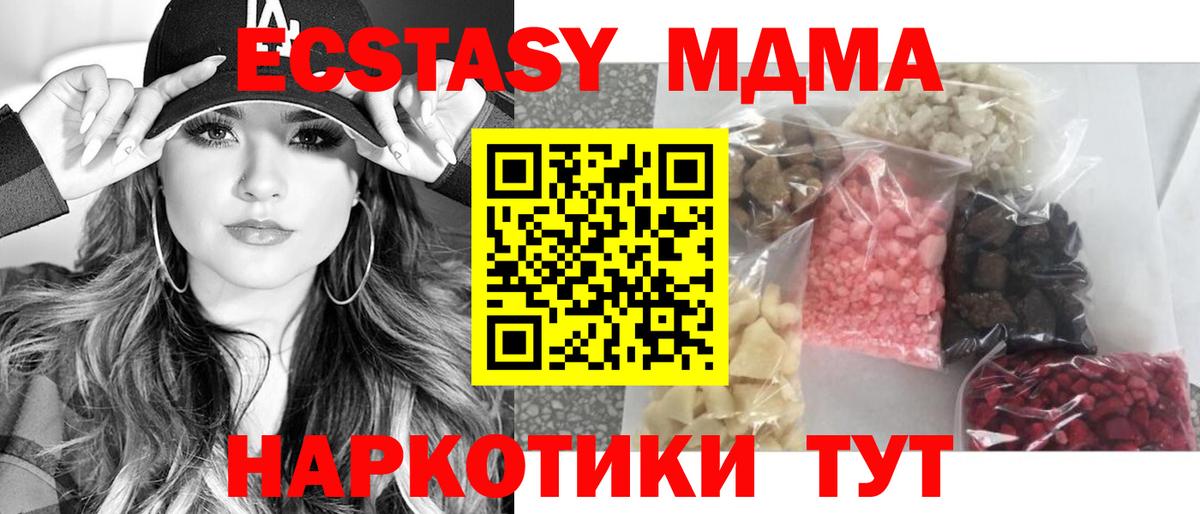 MDMA VHQ  Вход с VPN  Похвистнево  МДМА  MDMA кристаллы 