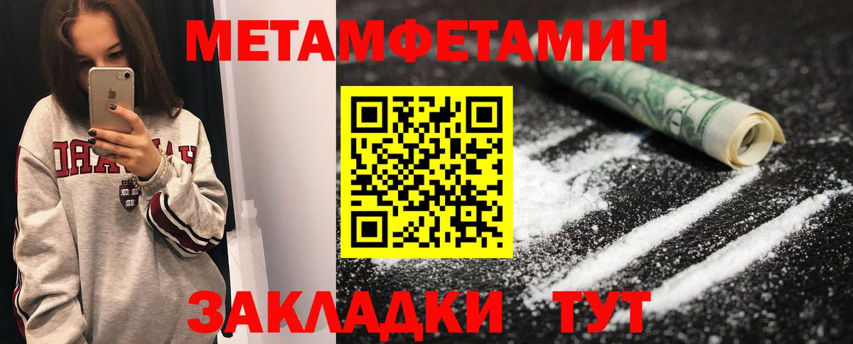 Первитин Methamphetamine  Вход с VPN  Похвистнево  Первитин Methamphetamine 